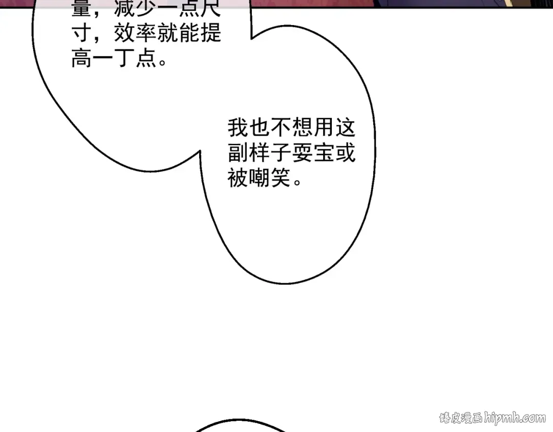 第20话 我讨厌你 第56页