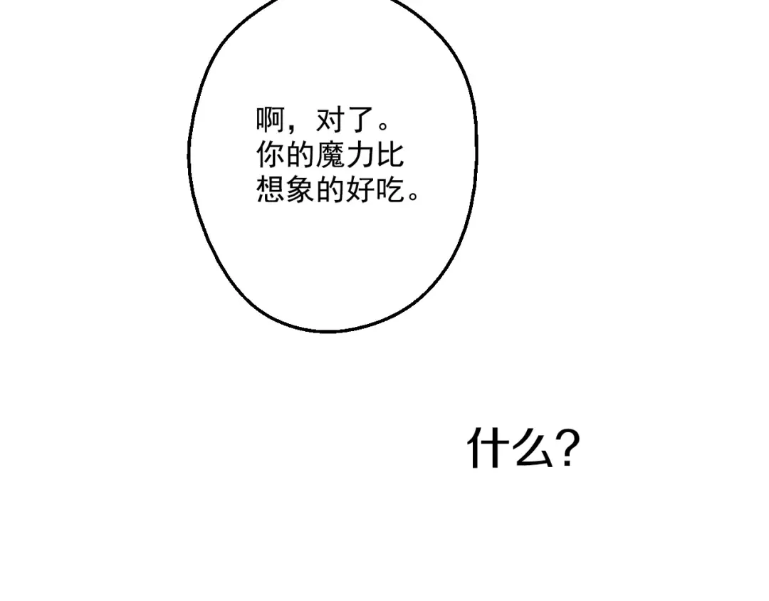 第20话 我讨厌你 第57页