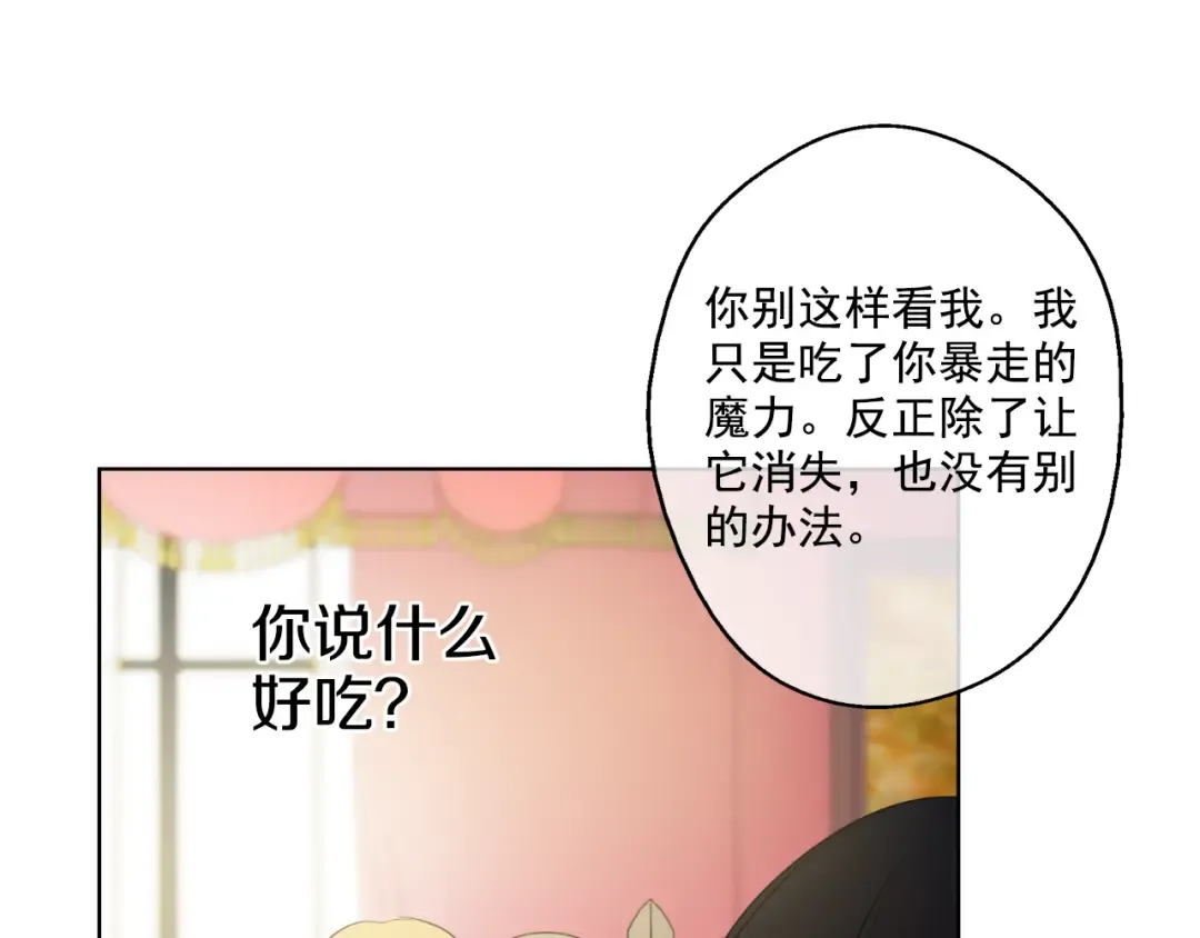 第20话 我讨厌你 第58页