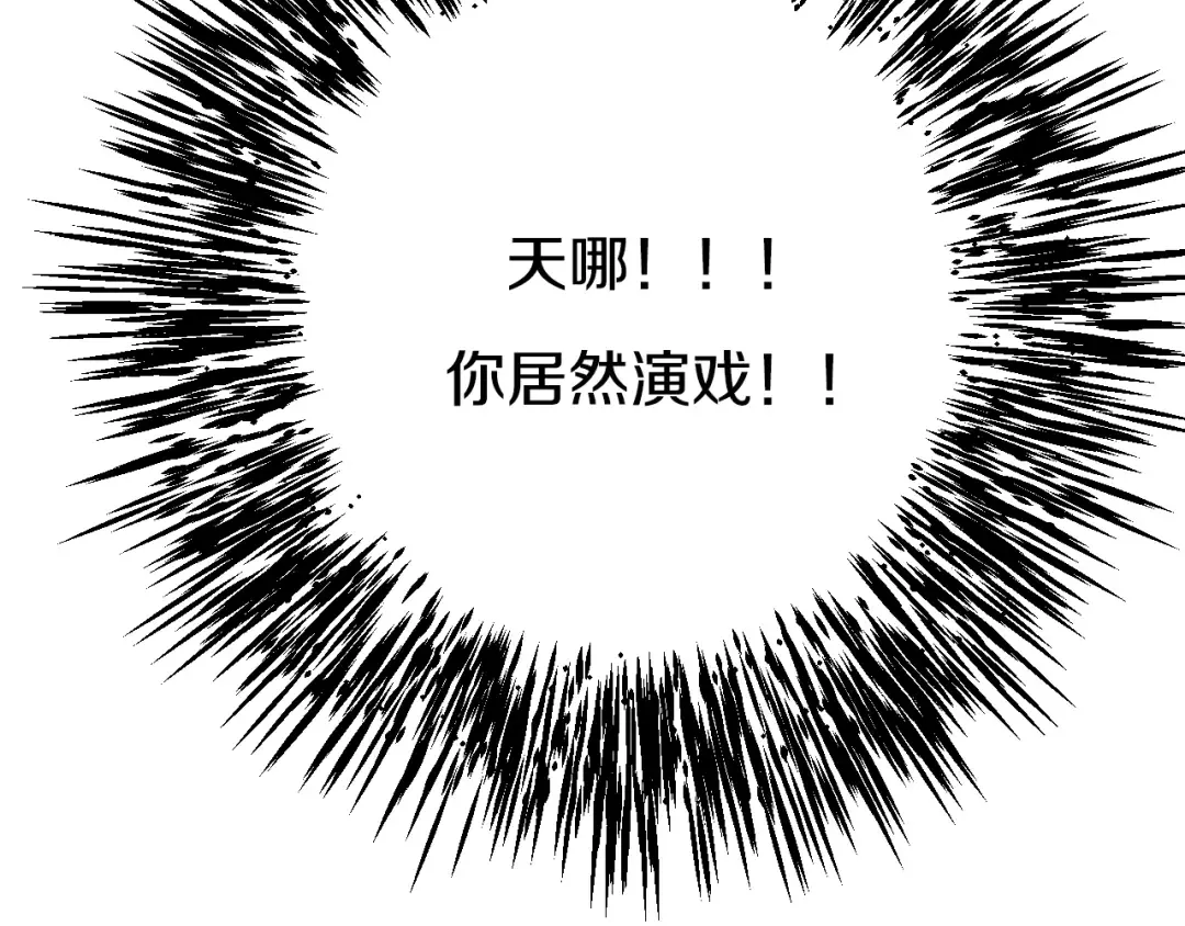 第20话 我讨厌你 第74页