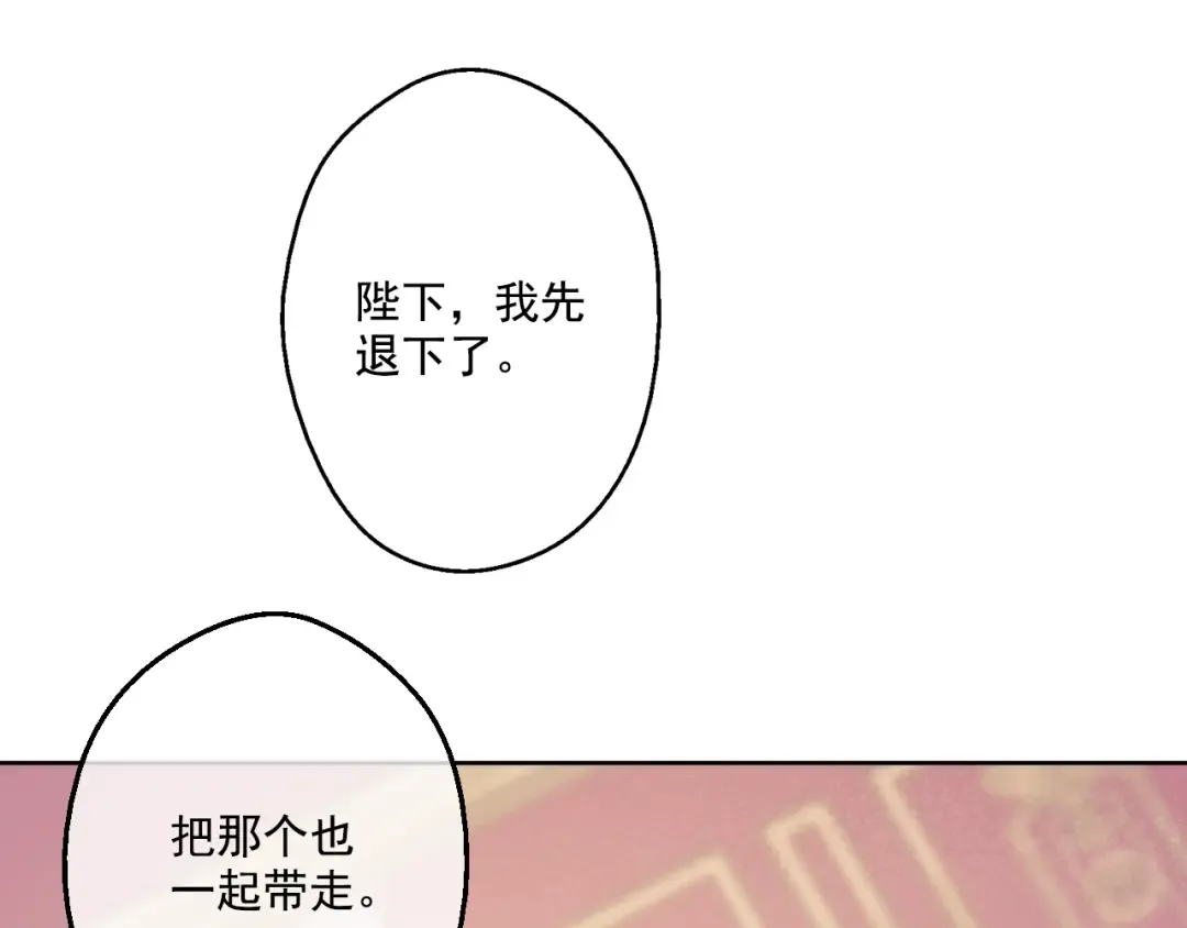 第20话 我讨厌你 第84页