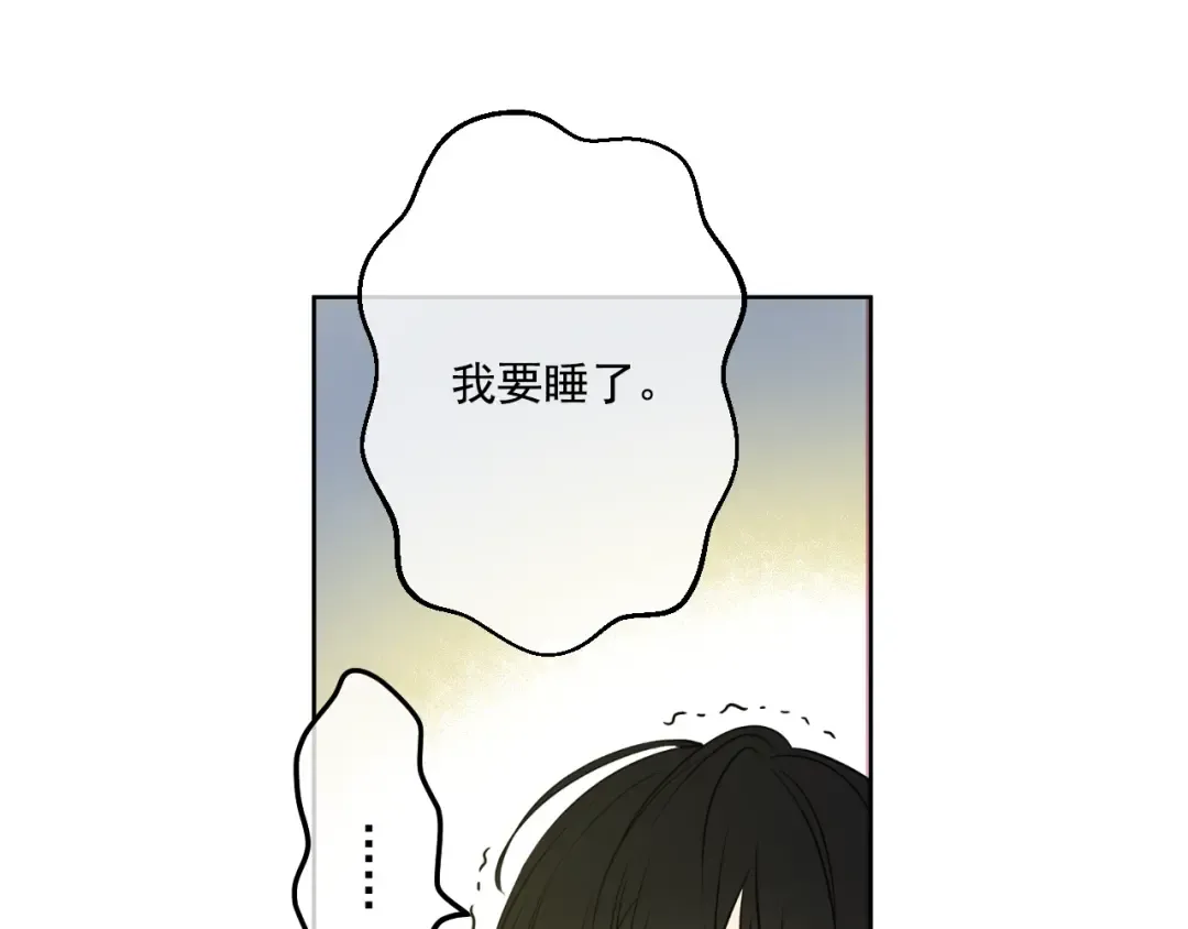 第20话 我讨厌你 第94页
