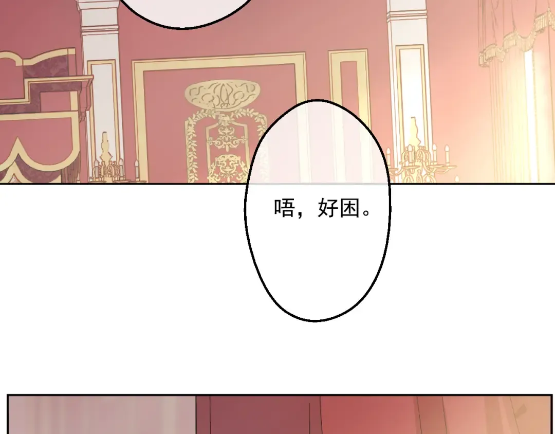 第20话 我讨厌你 第98页