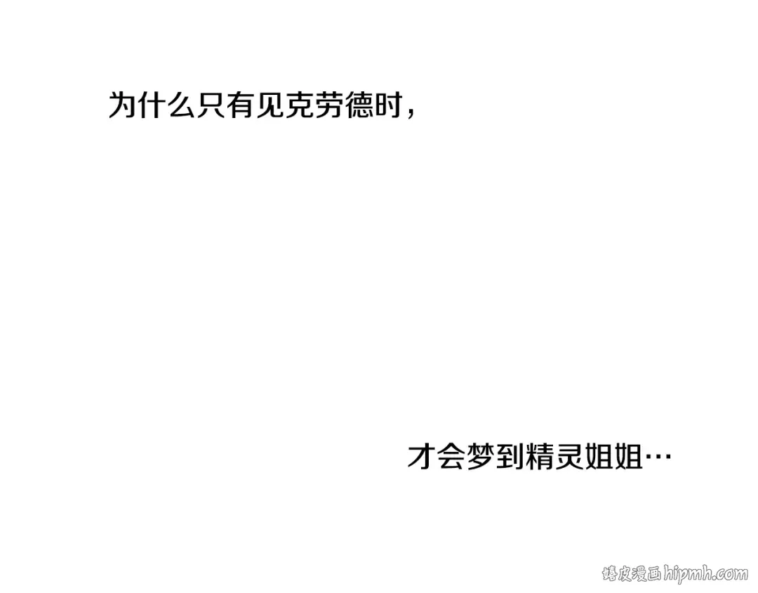 第20话 我讨厌你 第120页