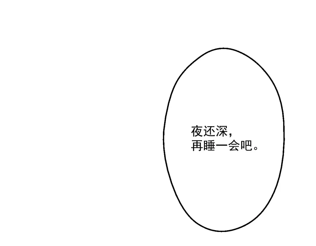 第20话 我讨厌你 第121页