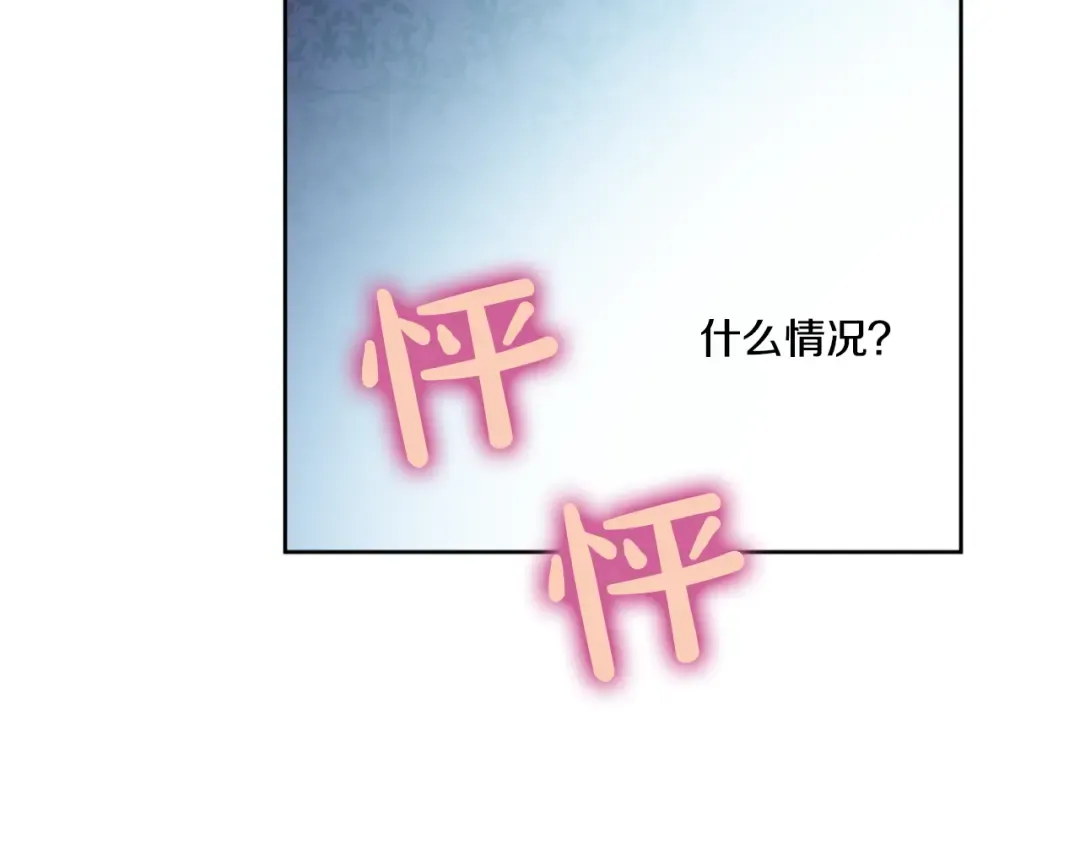 第20话 我讨厌你 第127页