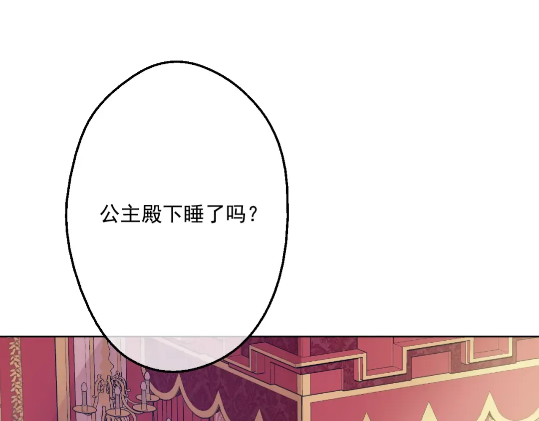 第20话 我讨厌你 第131页