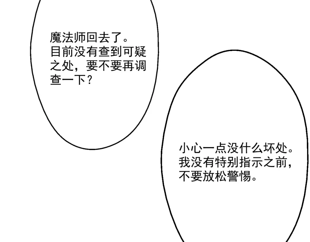 第20话 我讨厌你 第135页