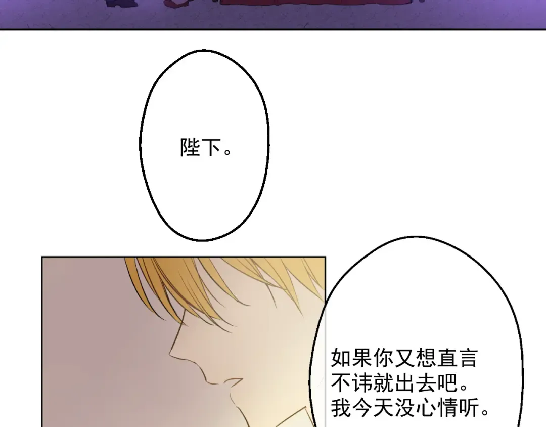 第20话 我讨厌你 第143页