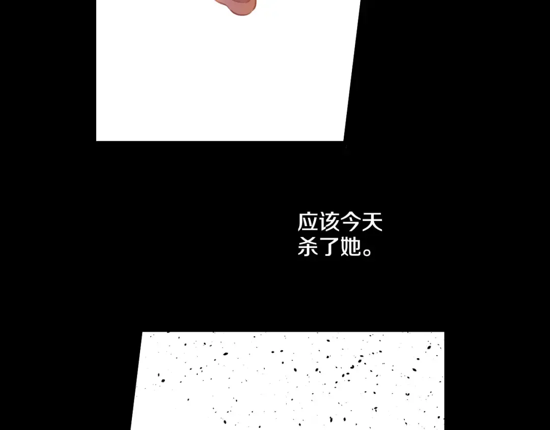 第20话 我讨厌你 第154页