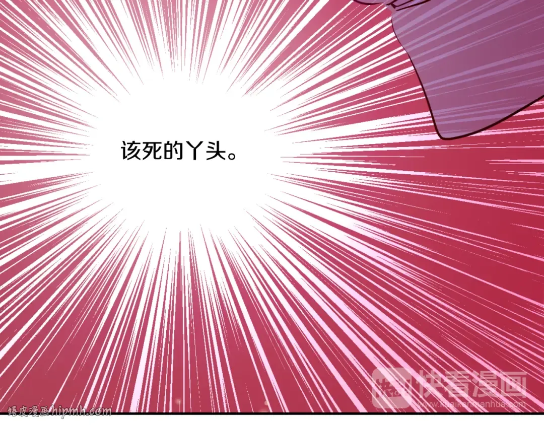 第20话 我讨厌你 第160页