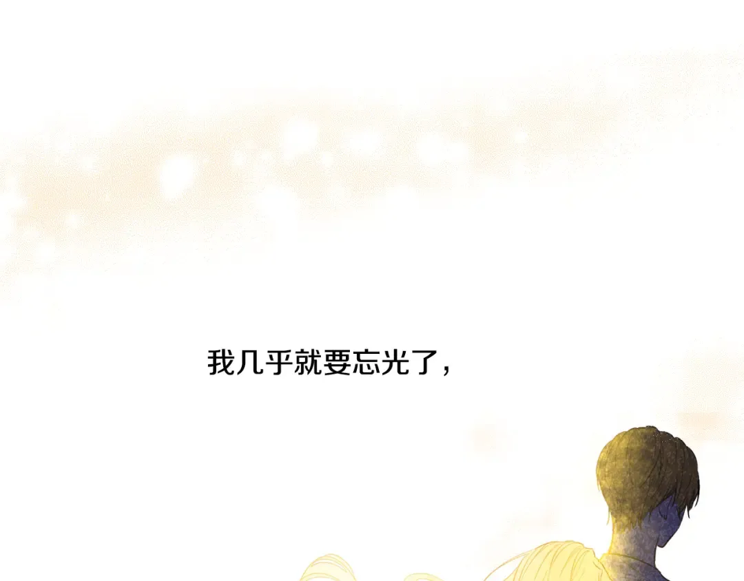 第20话 我讨厌你 第165页