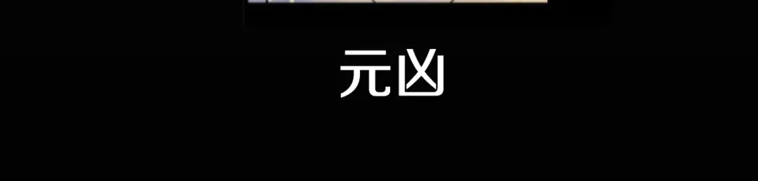 第20话 我讨厌你 第170页