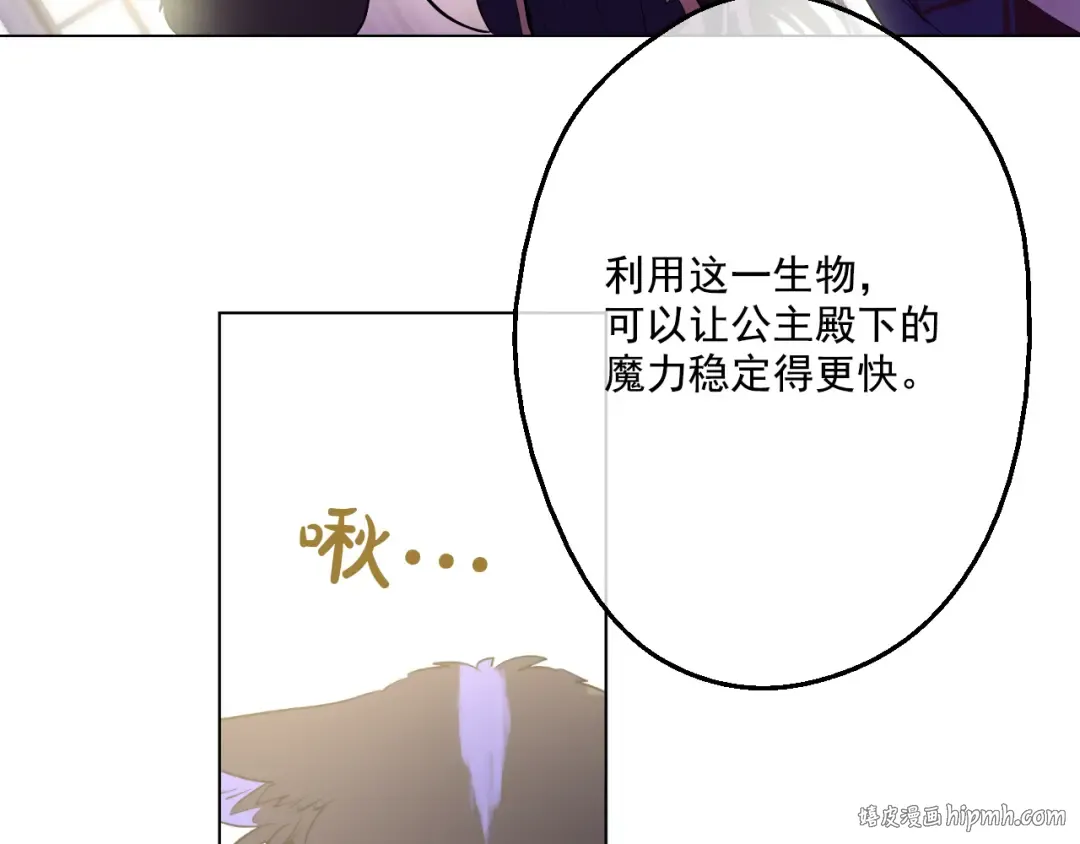 第20话 我讨厌你 第176页