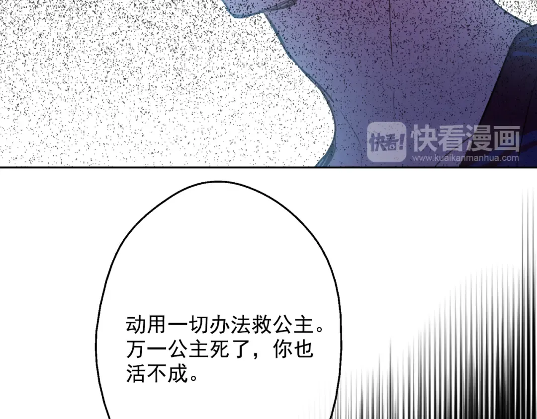 第20话 我讨厌你 第178页