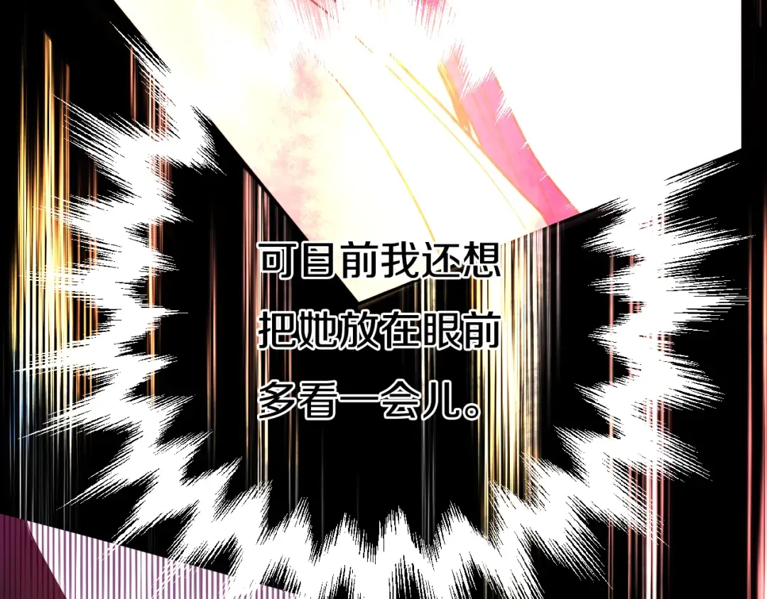 第20话 我讨厌你 第185页