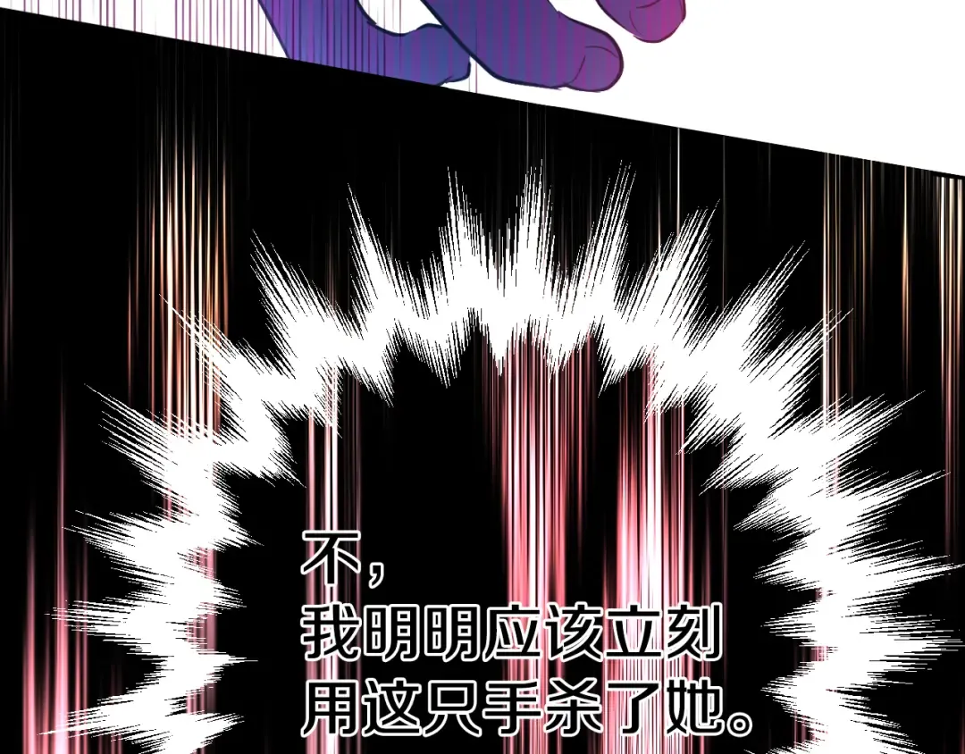 第20话 我讨厌你 第187页