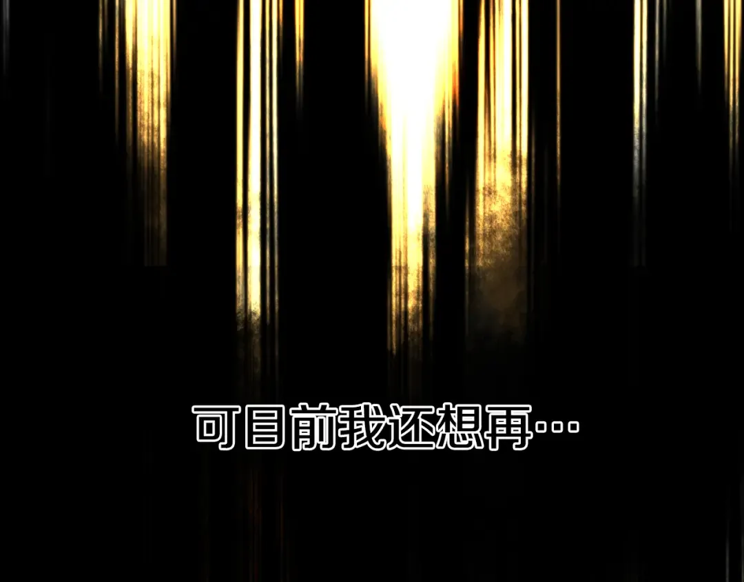 第20话 我讨厌你 第190页