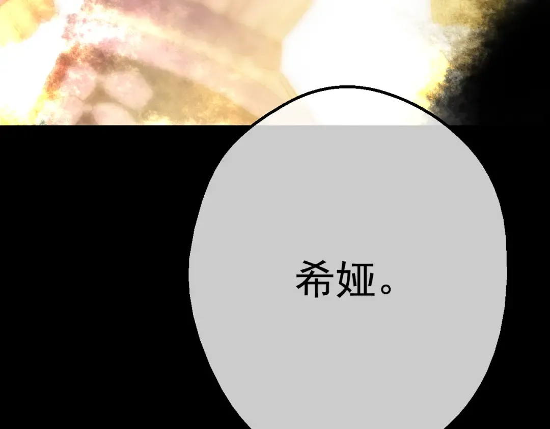 第20话 我讨厌你 第193页