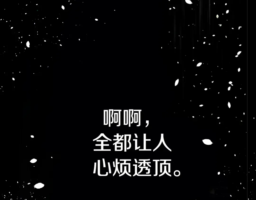第20话 我讨厌你 第199页