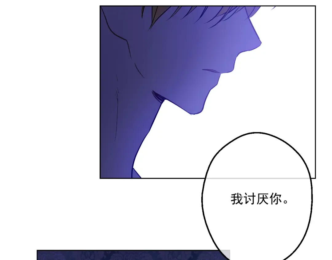 第20话 我讨厌你 第207页