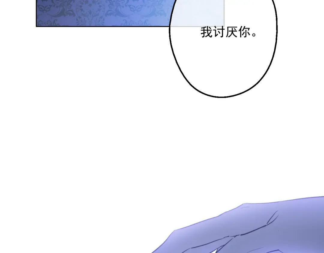第20话 我讨厌你 第209页