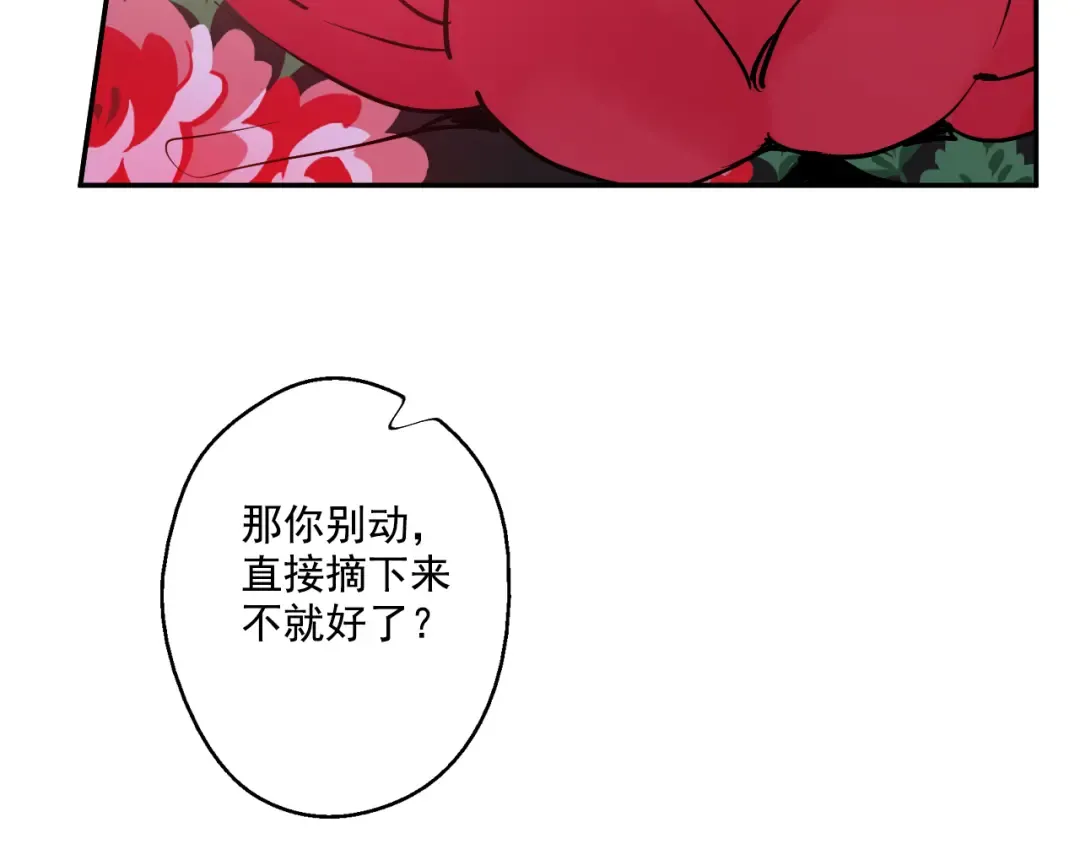 第20话 我讨厌你 第219页