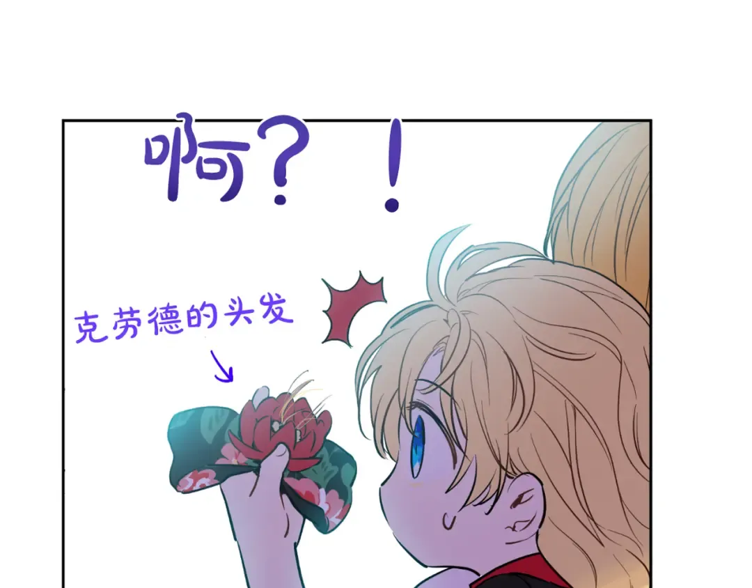 第20话 我讨厌你 第220页