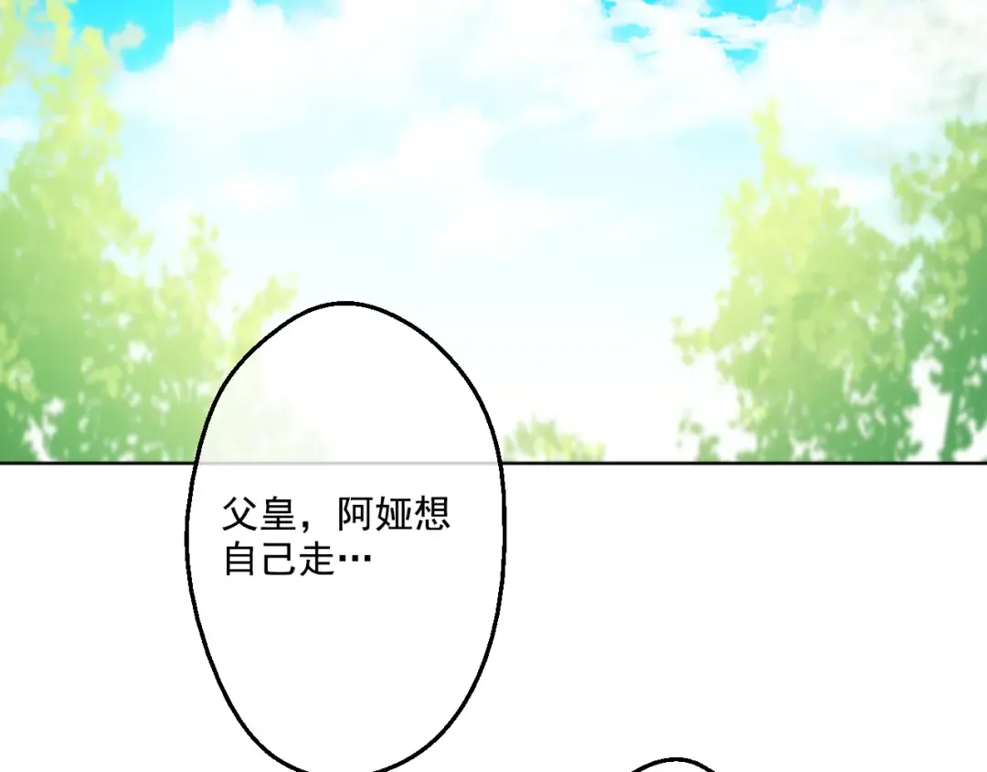 第21话 天使降临 第3页