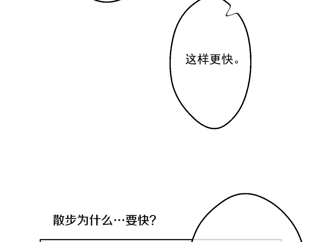 第21话 天使降临 第4页