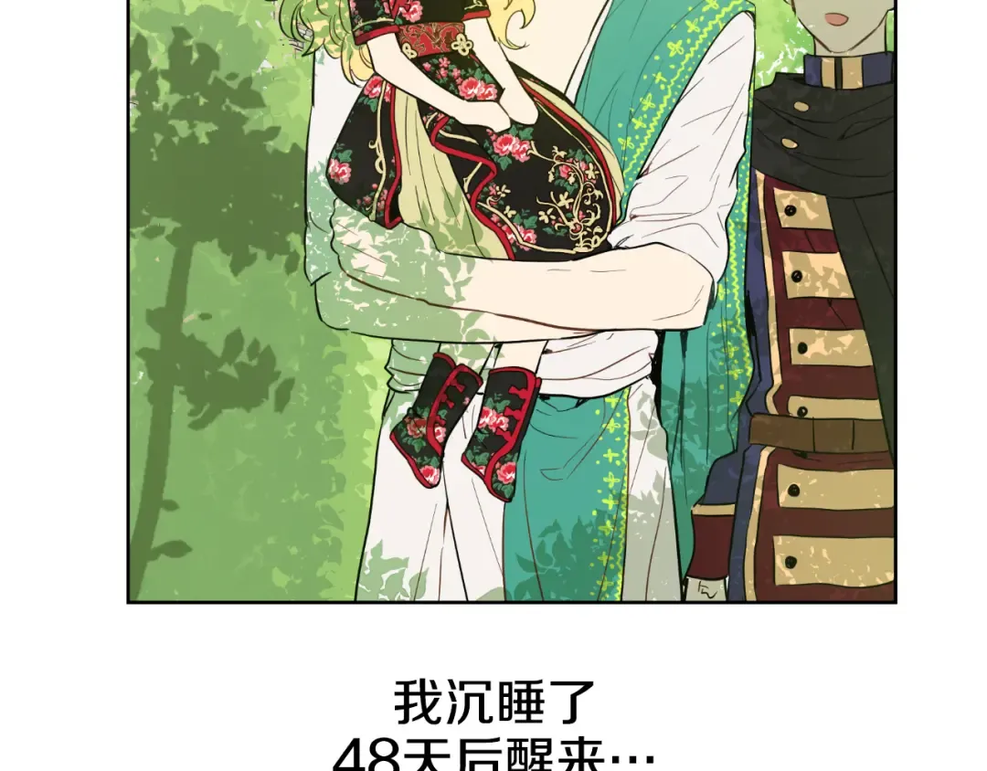 第21话 天使降临 第6页