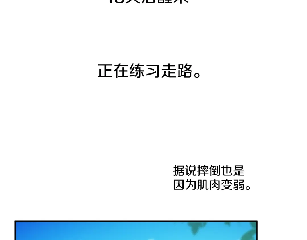 第21话 天使降临 第7页