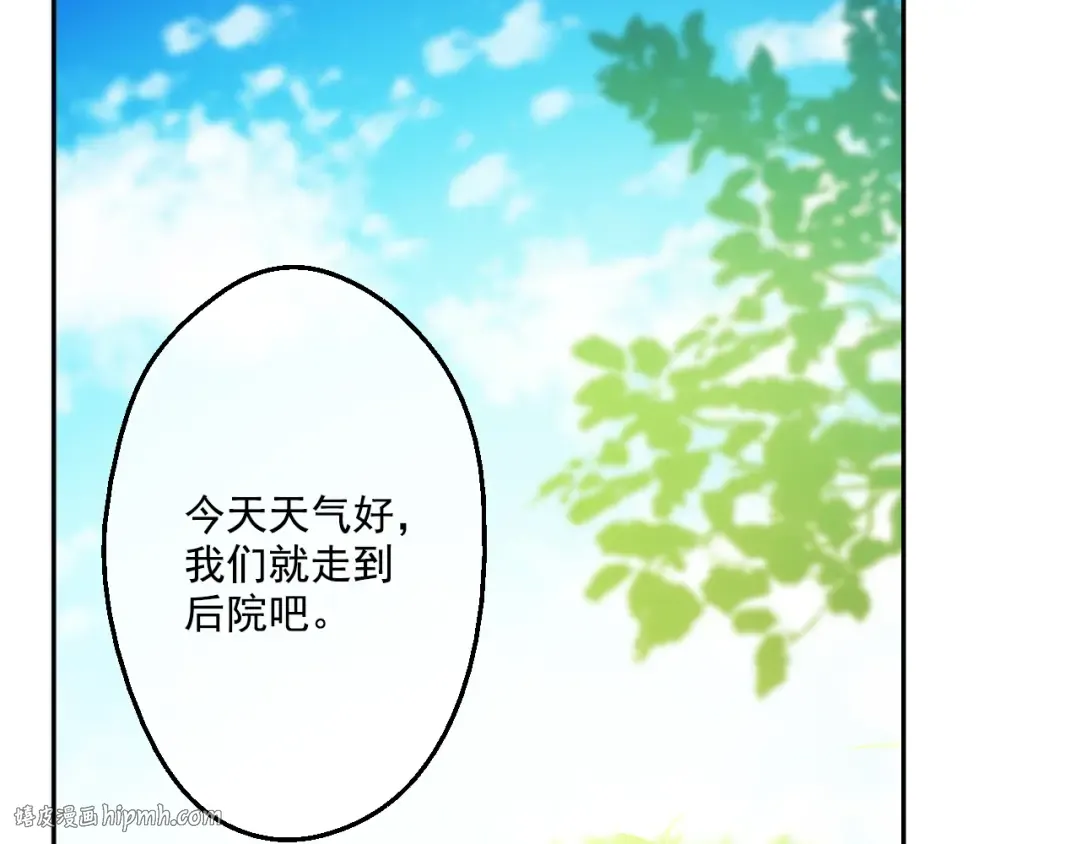 第21话 天使降临 第8页