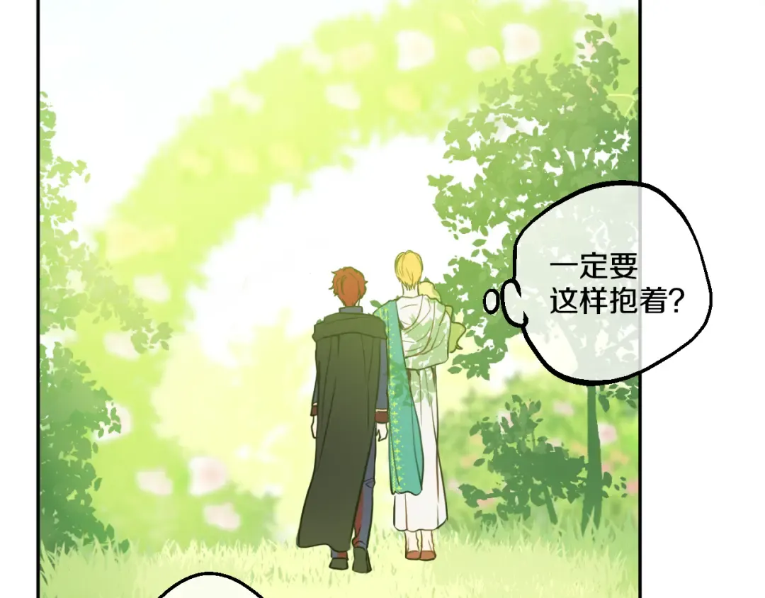 第21话 天使降临 第9页