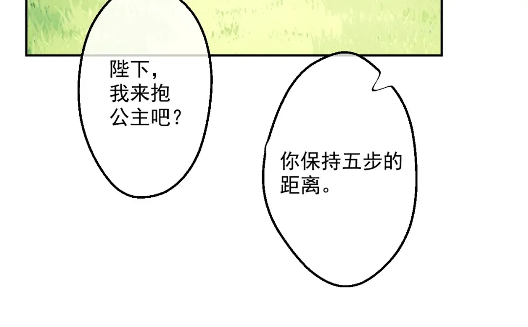 第21话 天使降临 第10页