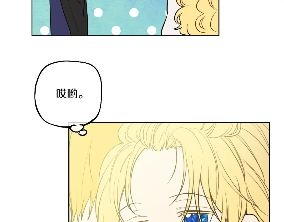 第21话 天使降临 第12页