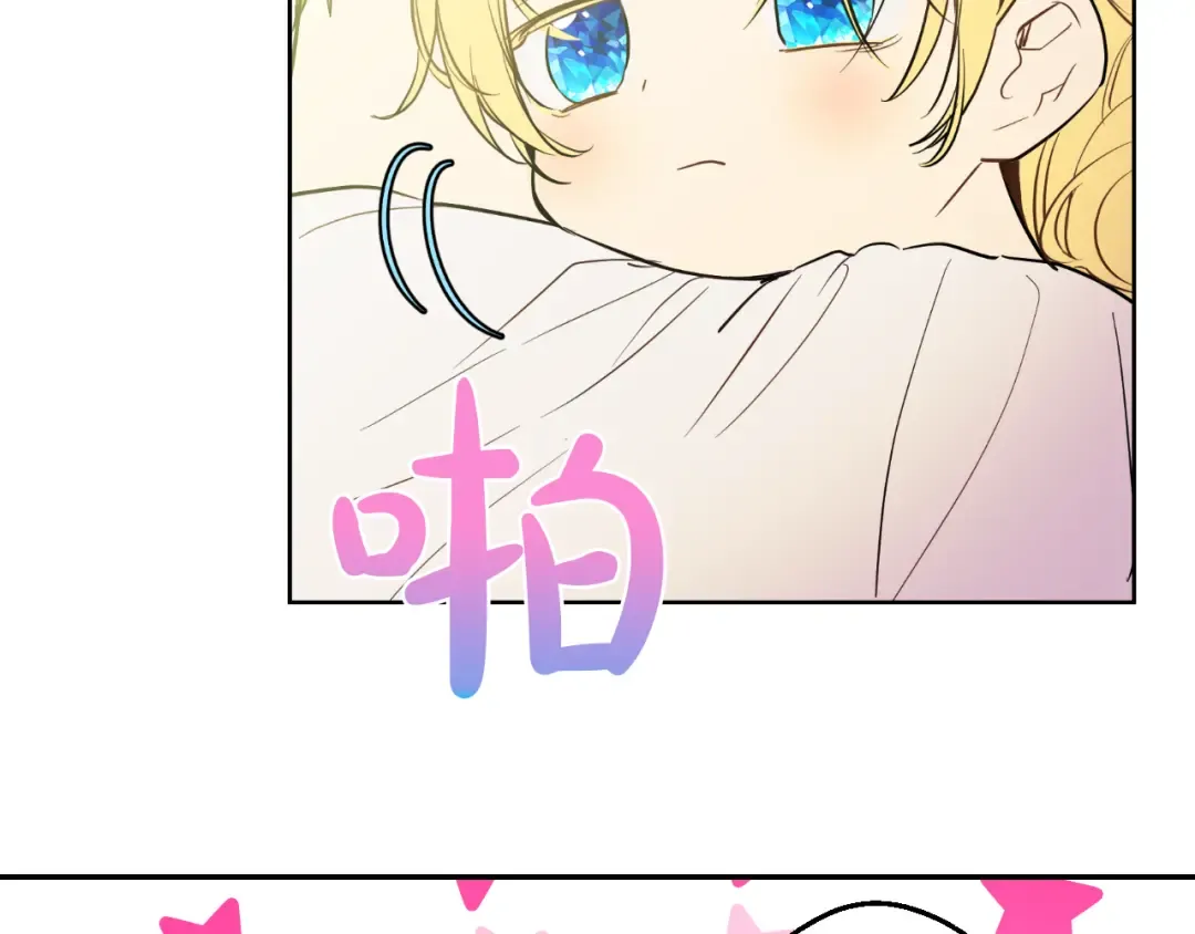 第21话 天使降临 第13页