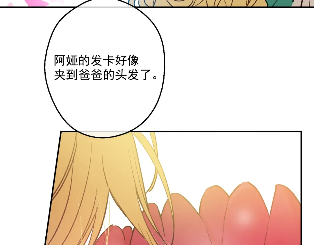 第21话 天使降临 第15页