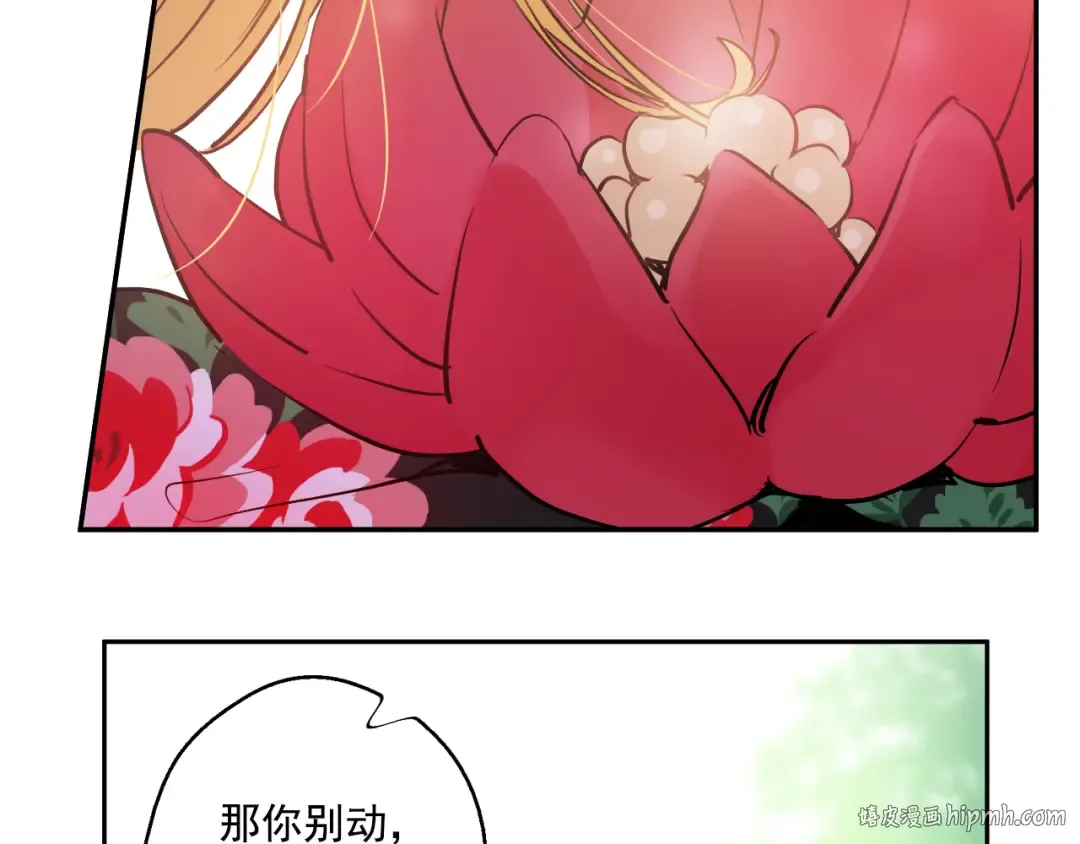第21话 天使降临 第16页