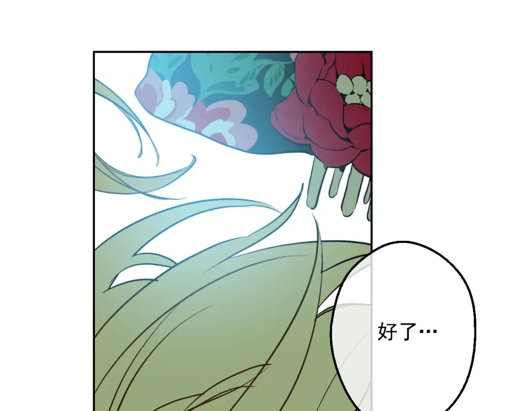 第21话 天使降临 第20页