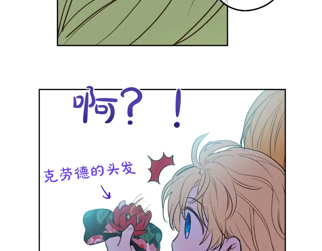 第21话 天使降临 第21页