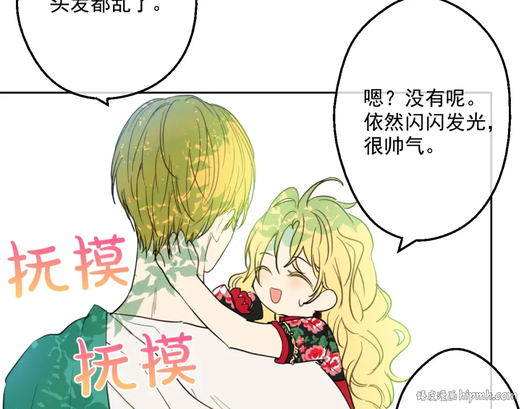 第21话 天使降临 第24页