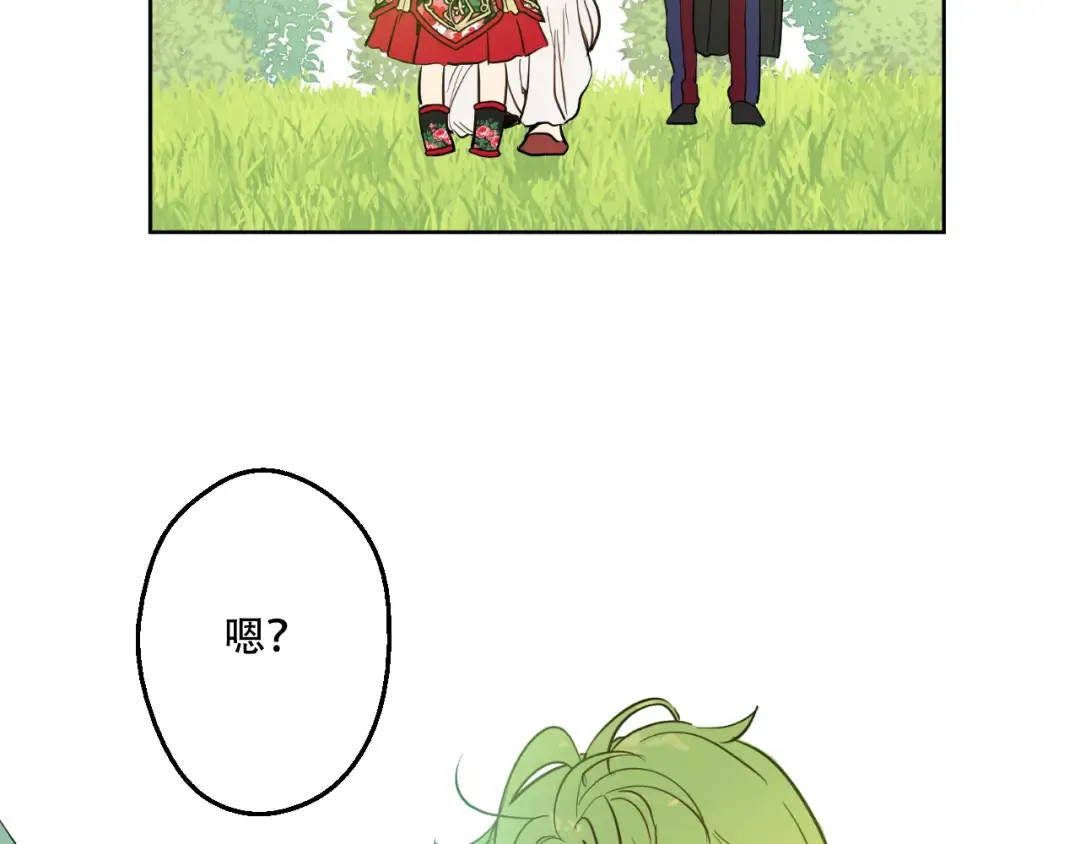 第21话 天使降临 第26页