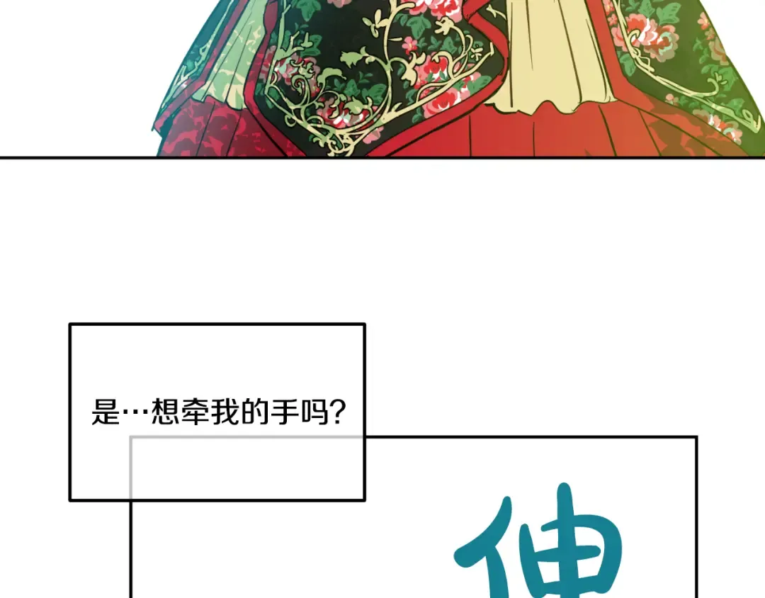 第21话 天使降临 第28页
