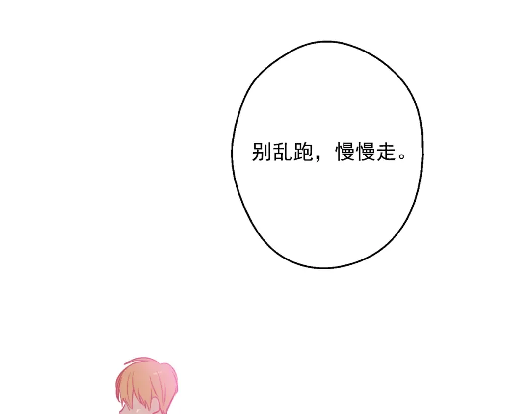第21话 天使降临 第39页