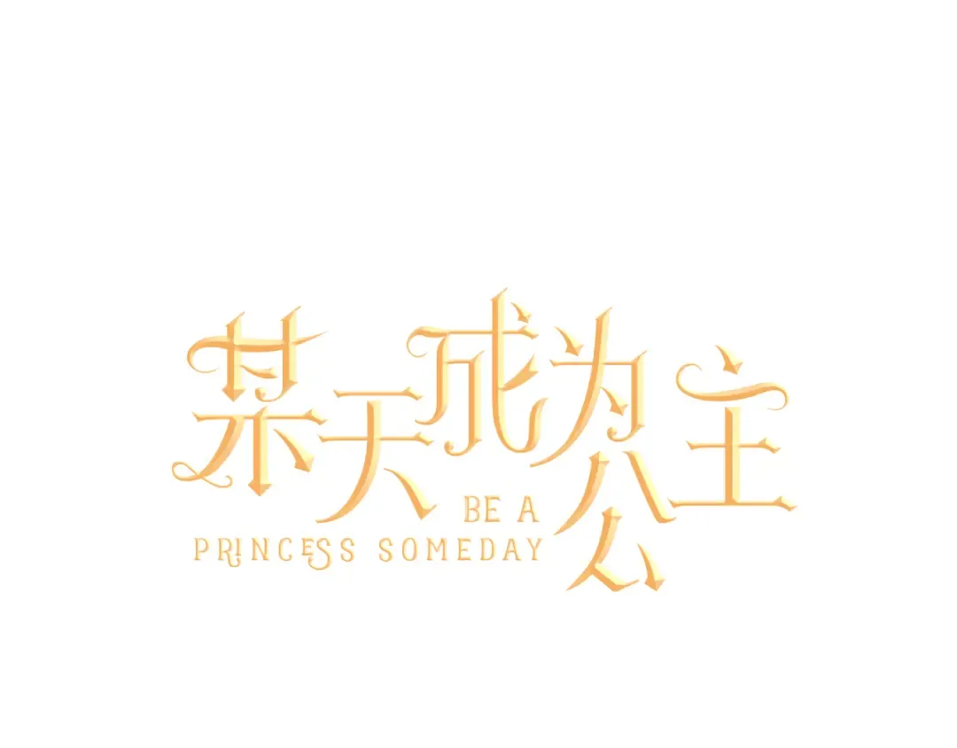 第21话 天使降临 第44页