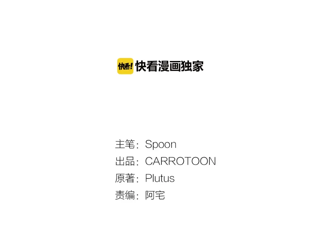 第21话 天使降临 第45页