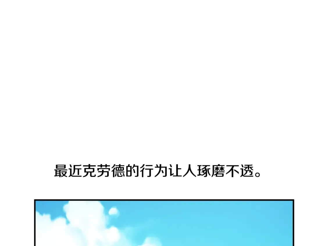 第21话 天使降临 第46页