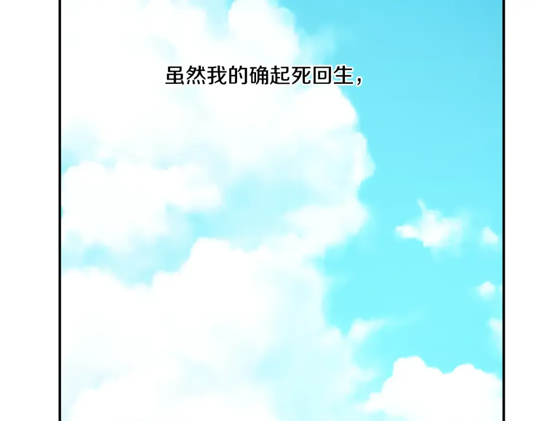 第21话 天使降临 第47页