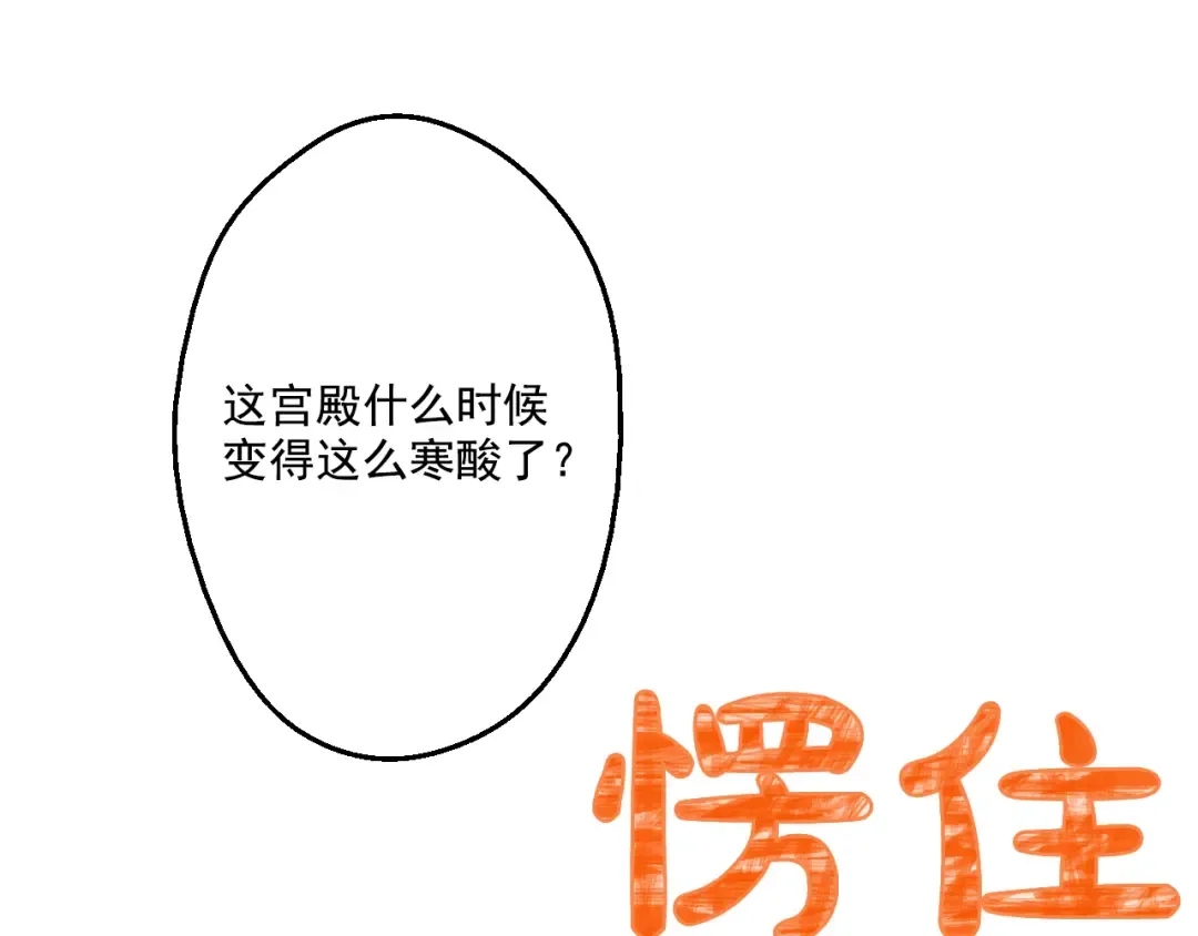 第21话 天使降临 第51页